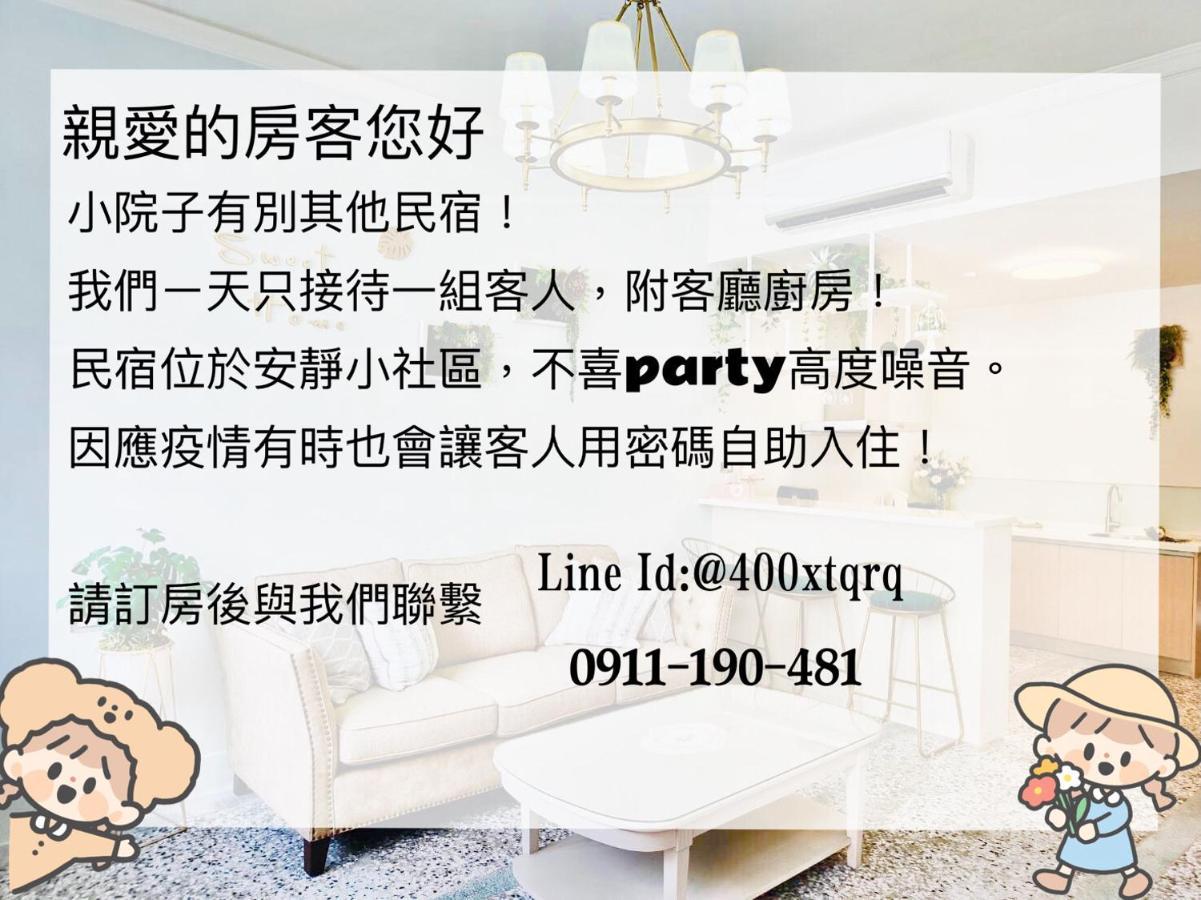 小院子4人至6人包棟民宿 Taitung Exterior photo